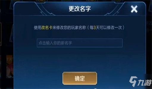 成功从改名开始 改名用什么理由容易改