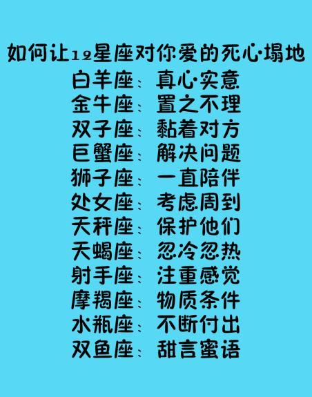 如何让12星座男对你死心塌地 如何让双鱼男死心塌地爱上你