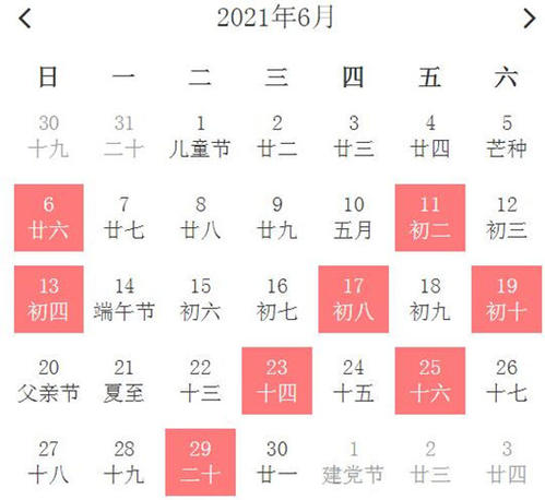 黄道日子:2021年农历七月十四入宅吉日分析 2020入宅搬家吉日