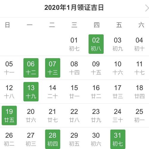 今日生辰八字查询 2020年2月19日 2020年1月7日老黄历