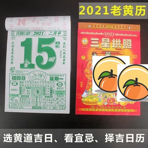 2020年农历二月初九的黄历宜忌是什么 有什么内容？ 日历老黄历2020年