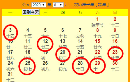 2020年10月搬家吉日 2020年10月搬家入宅吉日查询