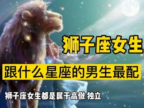 狮子座男生喜欢什么类型的女孩子 和狮子座女孩做是种什么体验