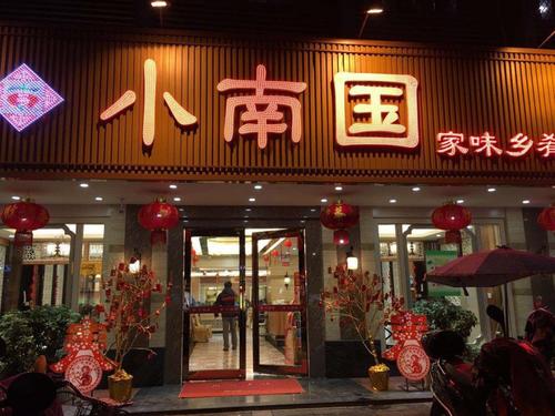 简洁的饭馆名字大全 饭店名字大全和寓意