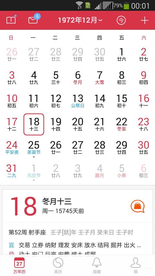 2021年1月30日农历腊月十八出生的男孩起独特洋气的名字 属猪几月出生好