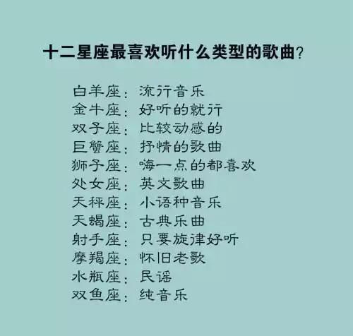 摩羯座适合听什么音乐？ 摩羯座喜欢听什音乐