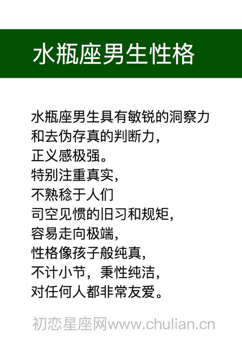 水瓶座属龙的人性格解析 水瓶座女生性格脾气