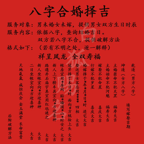 八字合婚到底在合什么 看八字中五行是否相冲相克 八字免费算姻缘