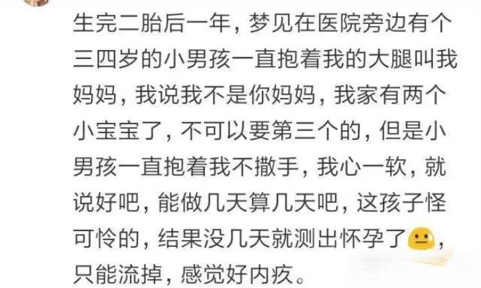 梦见生个男孩是什么意思 做梦生小孩男孩什么意思