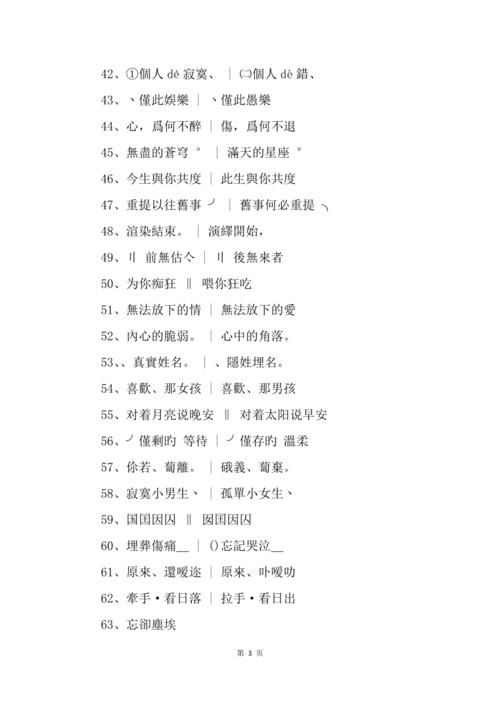 游戏情侣名字，好听又时尚的情侣名字 好听的网名