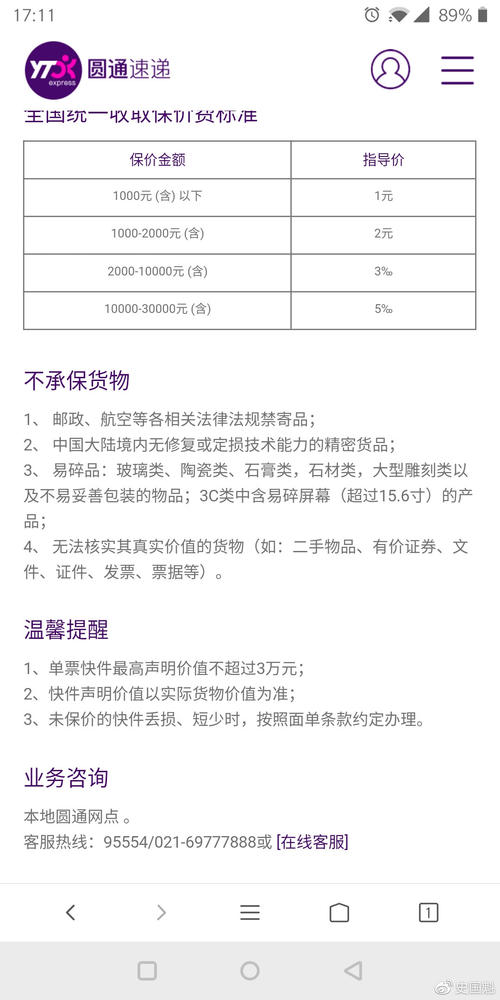 要圆通 不要圆滑 圆通不圆滑