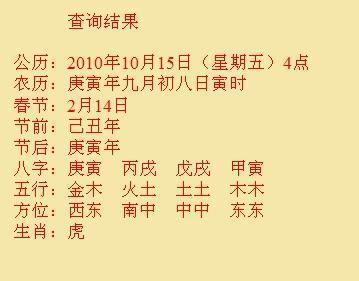 八字起名步骤 姓名测试打分生辰八字