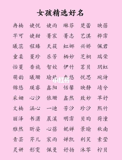 五行缺木女孩名字推荐大全 五行缺金的女孩名字