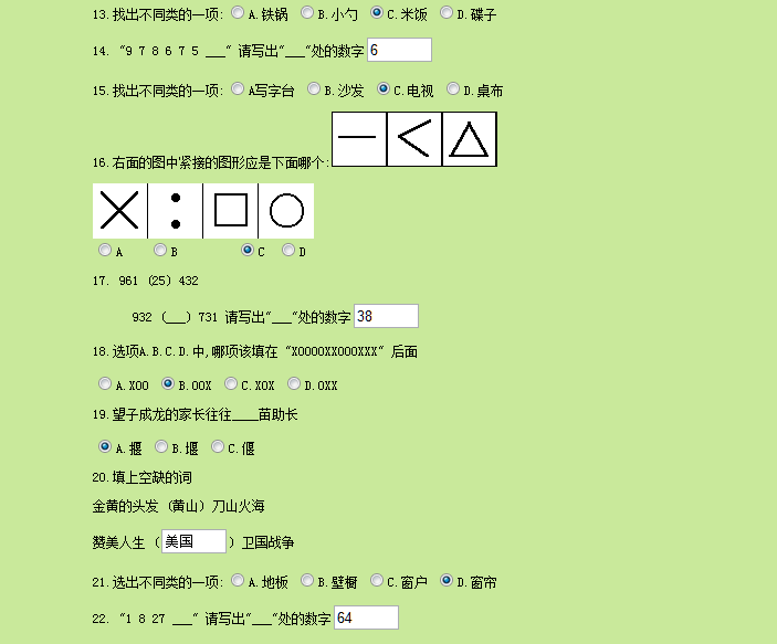 智商测试小题一-找到被污染的药罐（图文） 如何测智商的30题