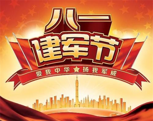 2020年5月1号劳动节搬家好吗，四月初九宜入宅吗 2020年建军节是几月几号