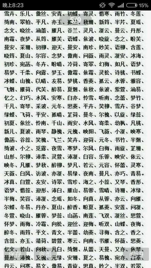 昀字女孩取名怎么取好 昀字女孩名字 昀字取名