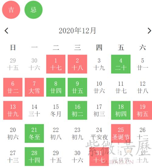 2020年12月开业黄道吉日查询 2020年12月办公室入驻吉日