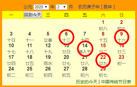 2020年9月最佳入宅吉日有哪几天 进新房吉日 2020入宅搬家吉日