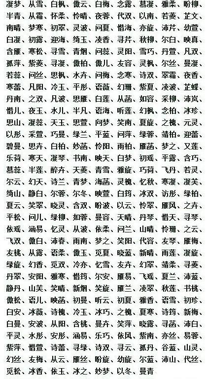 适合男孩起名的字 男孩起名宜用字