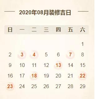 开工择吉 2020年11月22日农历十月初八小雪是不是开工好日子 择吉日