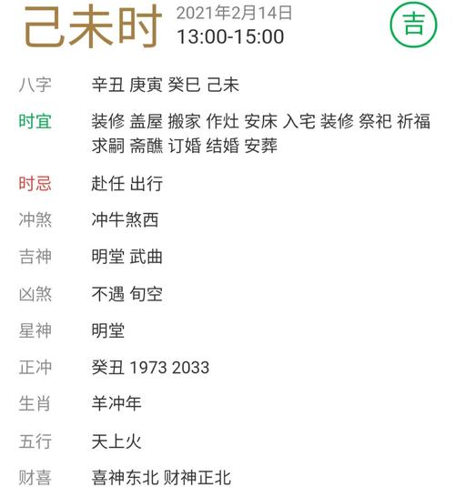 黄道吉日查询:2021年11月22号黄历时辰吉凶 老黄历2021年