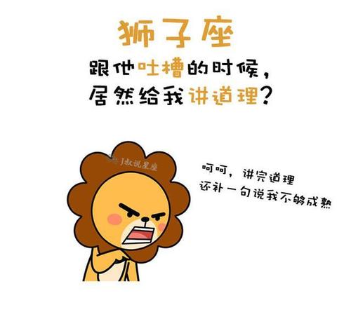 摩羯女和你吵架的无厘头理由 今天用什么理由吵架