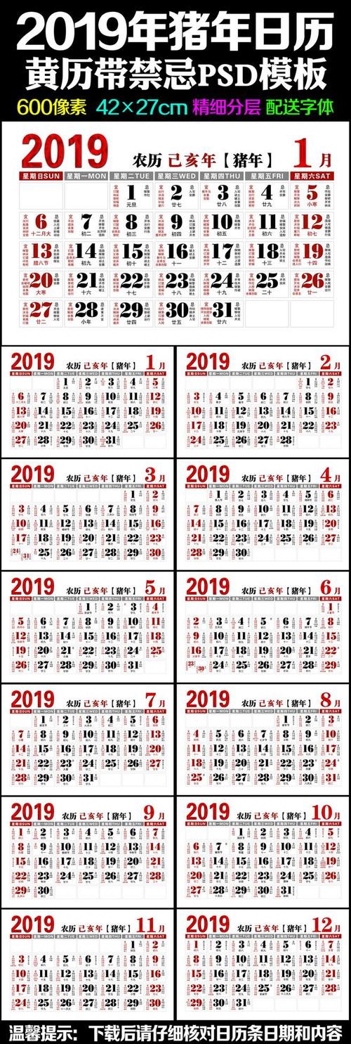 2019年农历六月初二黄历 日子好吗？ 日历2019日历黄道吉日