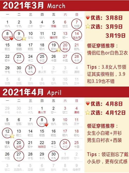 2021年阴历四月提车吉日有哪些 本月买车好日子大公开 提车真的要选吉日吗