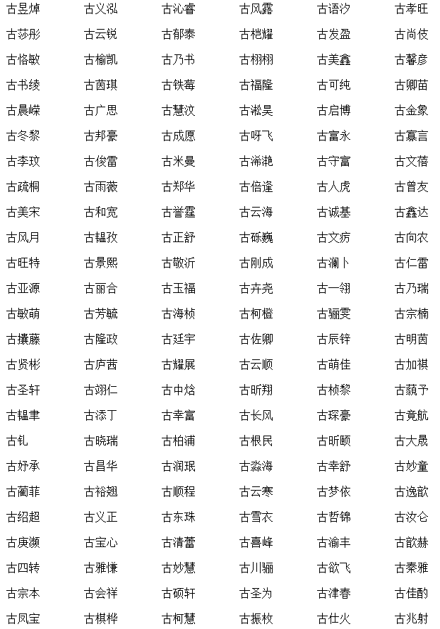 姓江的男孩名字大全 江姓男孩好听的名字两个字的