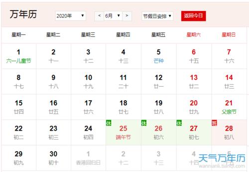 2020年12月30日出行吉利吗 农历十一月十六这天日子不好 2020元月出行