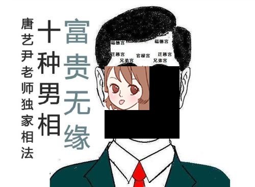 女人印堂有痣面相图解 女人印堂长斑什么预兆