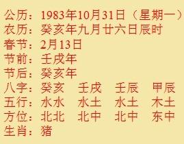 2020年农历九月初七霜降出生的男孩八字好吗 五行缺什么 批八字算命最准免费