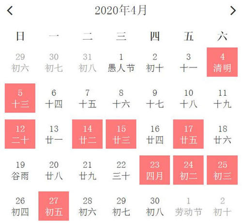 2021年农历六月初八宜结婚嫁女儿吗,是办酒好日子吗 2020年4月初八