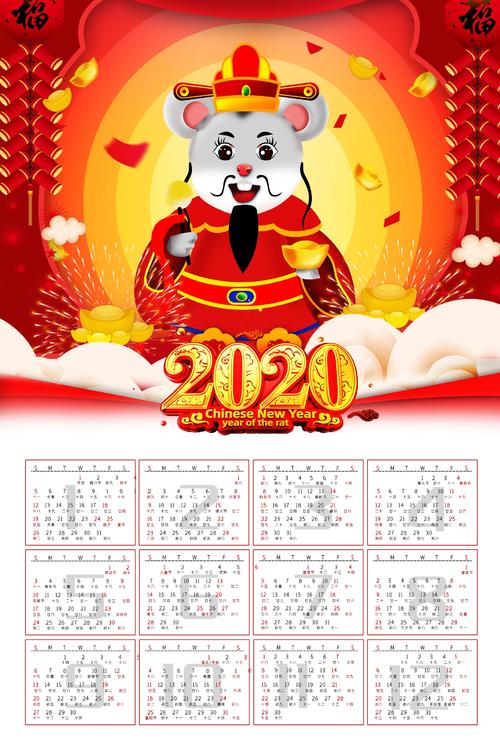 2020年庚子鼠年农历十月适合提新车的好日子推荐！ 2020年鼠年日历