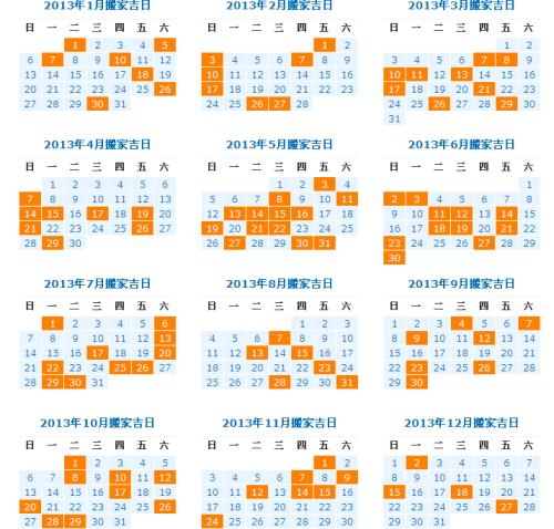 老黄历查询:2020年11月动土吉日吉时 2019通书黄历吉日查询