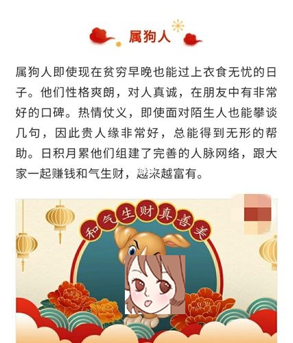 属狗出生年月日命运 属狗人出生年月日时辰命运