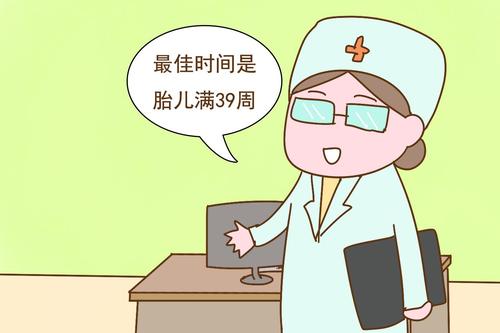 剖腹产时间如何选 孩子剖腹产怎么选时间