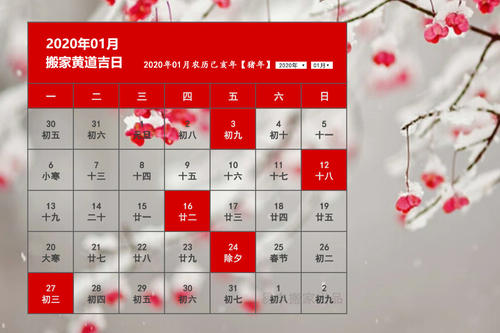 2021年4月15日适合搬家吗,农历三月初四是黄道吉日吗 2020年1月份吉日