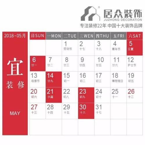 出行吉日：2021年大年一月初七是出行的好日子吗,看八字择吉日 2018年腊月初七