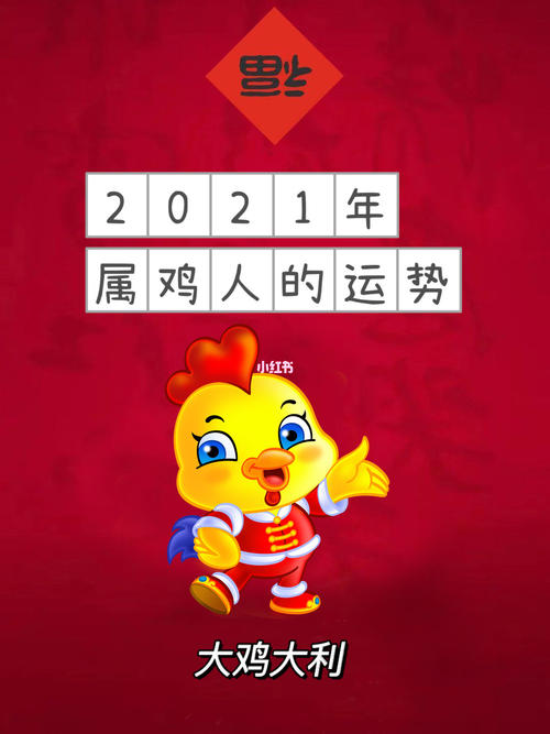 六月牛为什么不好 他们的运势是怎么样的 2020属鸡的运势和财运