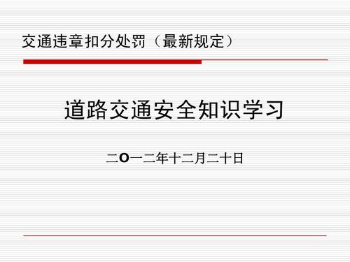 什么原因导致你魅力扣分（图文） 违章扣分