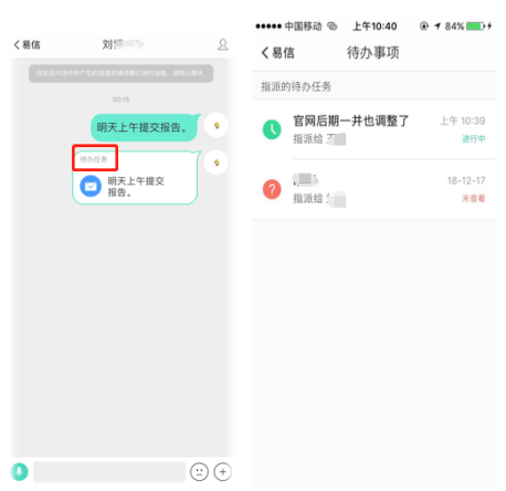 智仁易信堂 易信有什么用