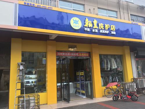 擦鞋店起名：好听擦鞋修鞋店名 翰皇擦鞋价格