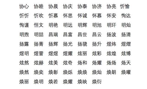 珞字取名女孩起名大全 珞字女孩名字 珞字取名配什么字好