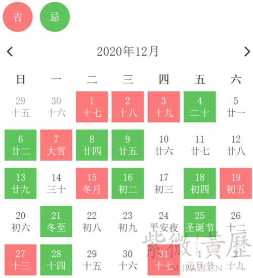 2020年农历二月十一是吉日吗 在几月几号？ 2019年12月搬家黄道吉日