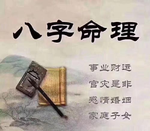 教你学八字算命术 中国传统八字算命术