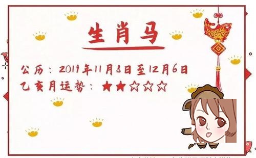 2012年11月12生肖财富运势 2020年1月12日12生肖运势