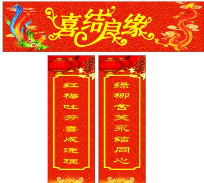 2019年十二月十二小寒结婚订婚怎么样 新婚百日讲究！ 2019新婚对联集锦