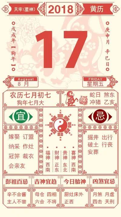 2020年1月生肖属猴和生肖属猪结婚吉日一览表 2020年黄历结婚吉日