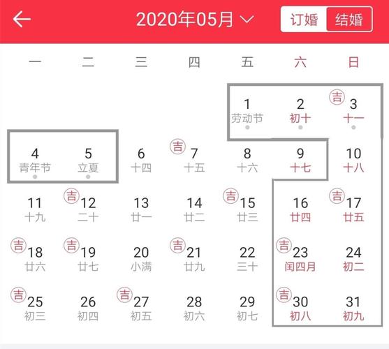 2020年几月份结婚最好 今年哪月结婚最好